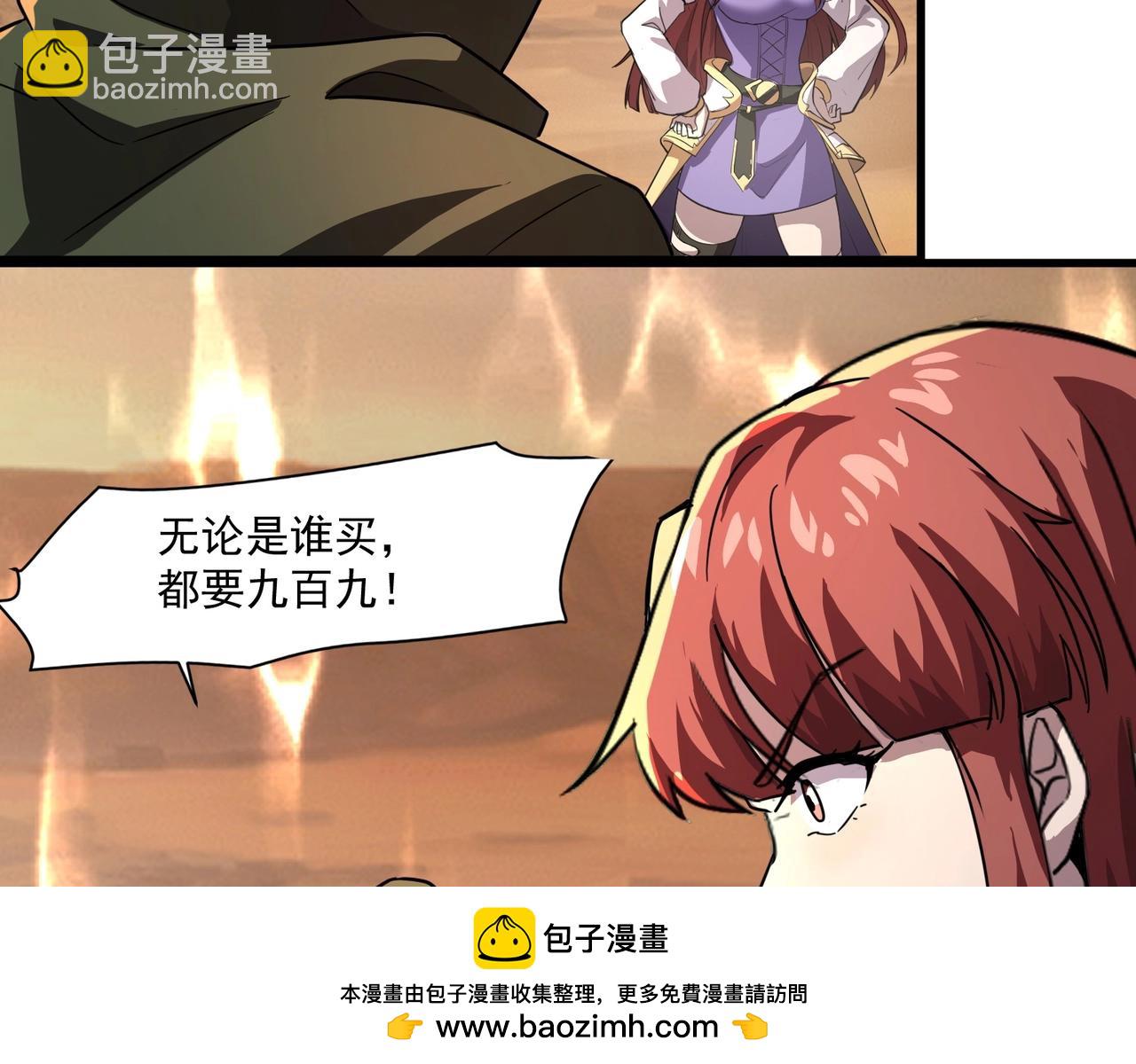 只有我能用召喚術 - 第178話 小公主！你這是趁火打劫啊！(2/3) - 6