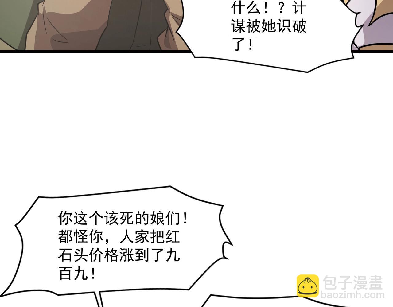 只有我能用召喚術 - 第178話 小公主！你這是趁火打劫啊！(2/3) - 8