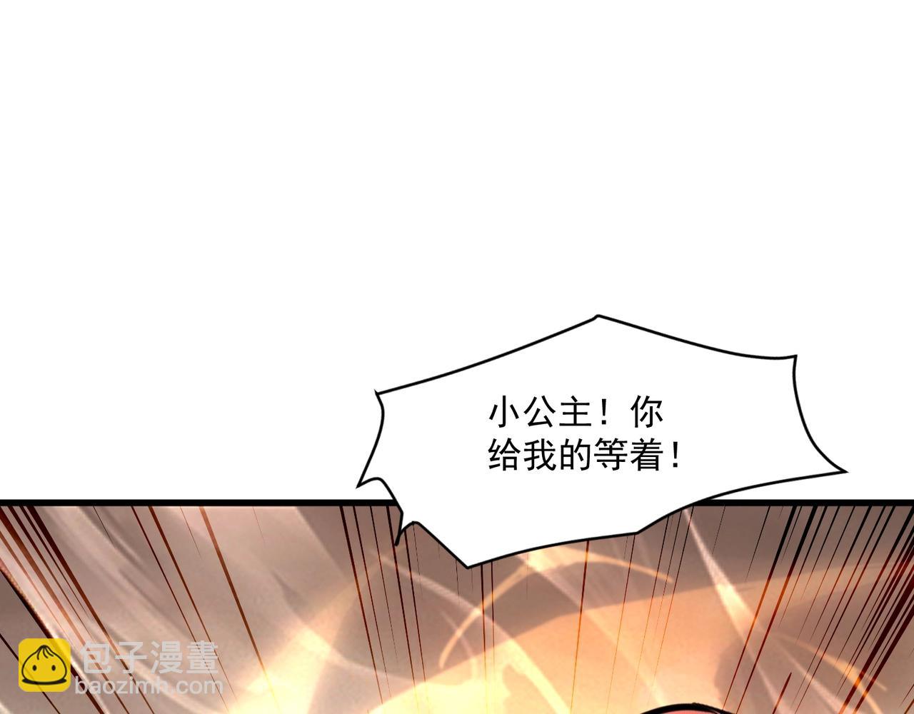 只有我能用召喚術 - 第178話 小公主！你這是趁火打劫啊！(2/3) - 5