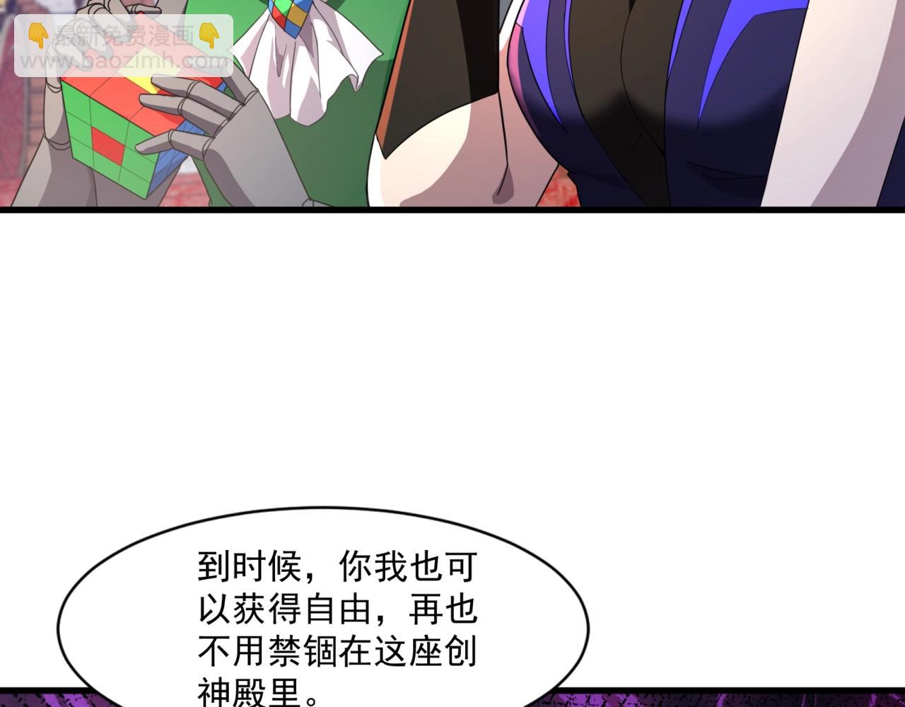 只有我能用召喚術 - 第178話 小公主！你這是趁火打劫啊！(1/3) - 6