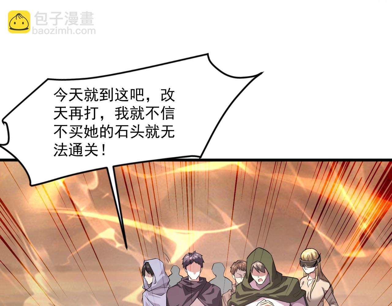 只有我能用召喚術 - 第178話 小公主！你這是趁火打劫啊！(2/3) - 8