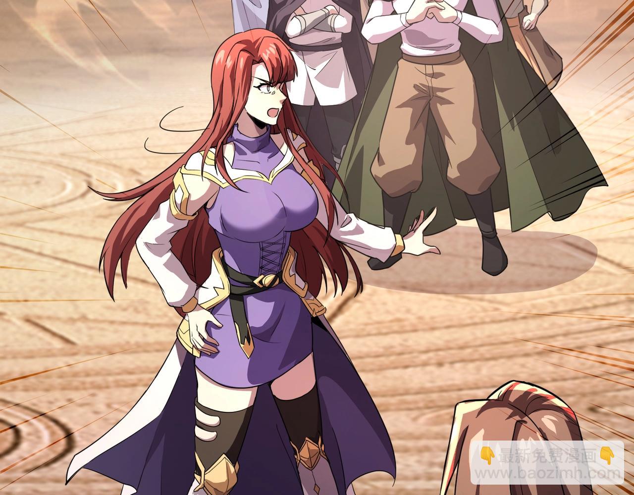 只有我能用召喚術 - 第178話 小公主！你這是趁火打劫啊！(2/3) - 1