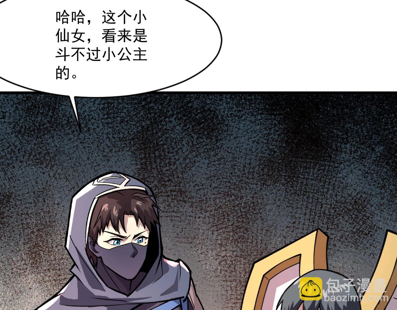 只有我能用召喚術 - 第178話 小公主！你這是趁火打劫啊！(2/3) - 3