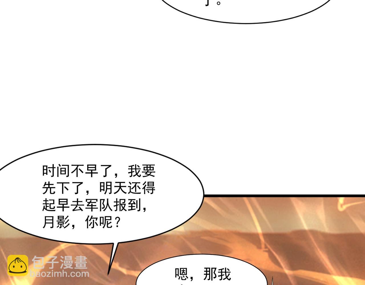 只有我能用召喚術 - 第178話 小公主！你這是趁火打劫啊！(2/3) - 5