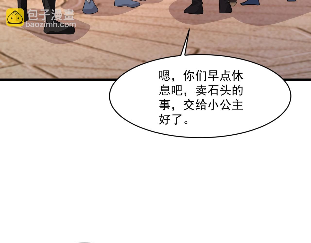 只有我能用召喚術 - 第178話 小公主！你這是趁火打劫啊！(2/3) - 7