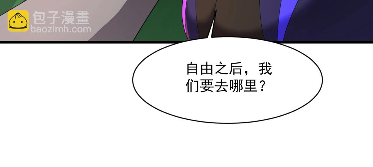 只有我能用召喚術 - 第178話 小公主！你這是趁火打劫啊！(1/3) - 1