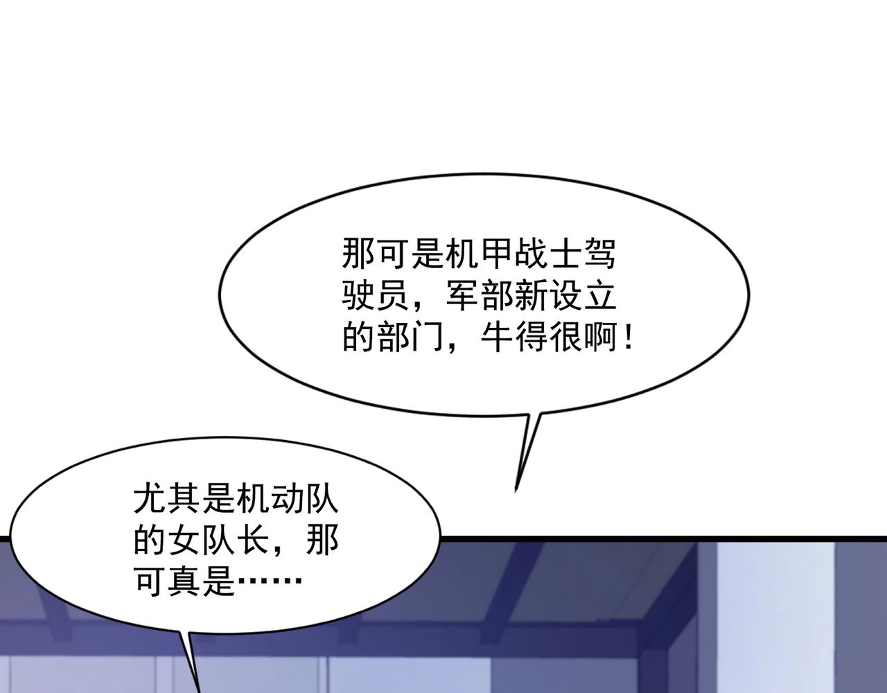 只有我能用召喚術 - 第178話 小公主！你這是趁火打劫啊！(2/3) - 3