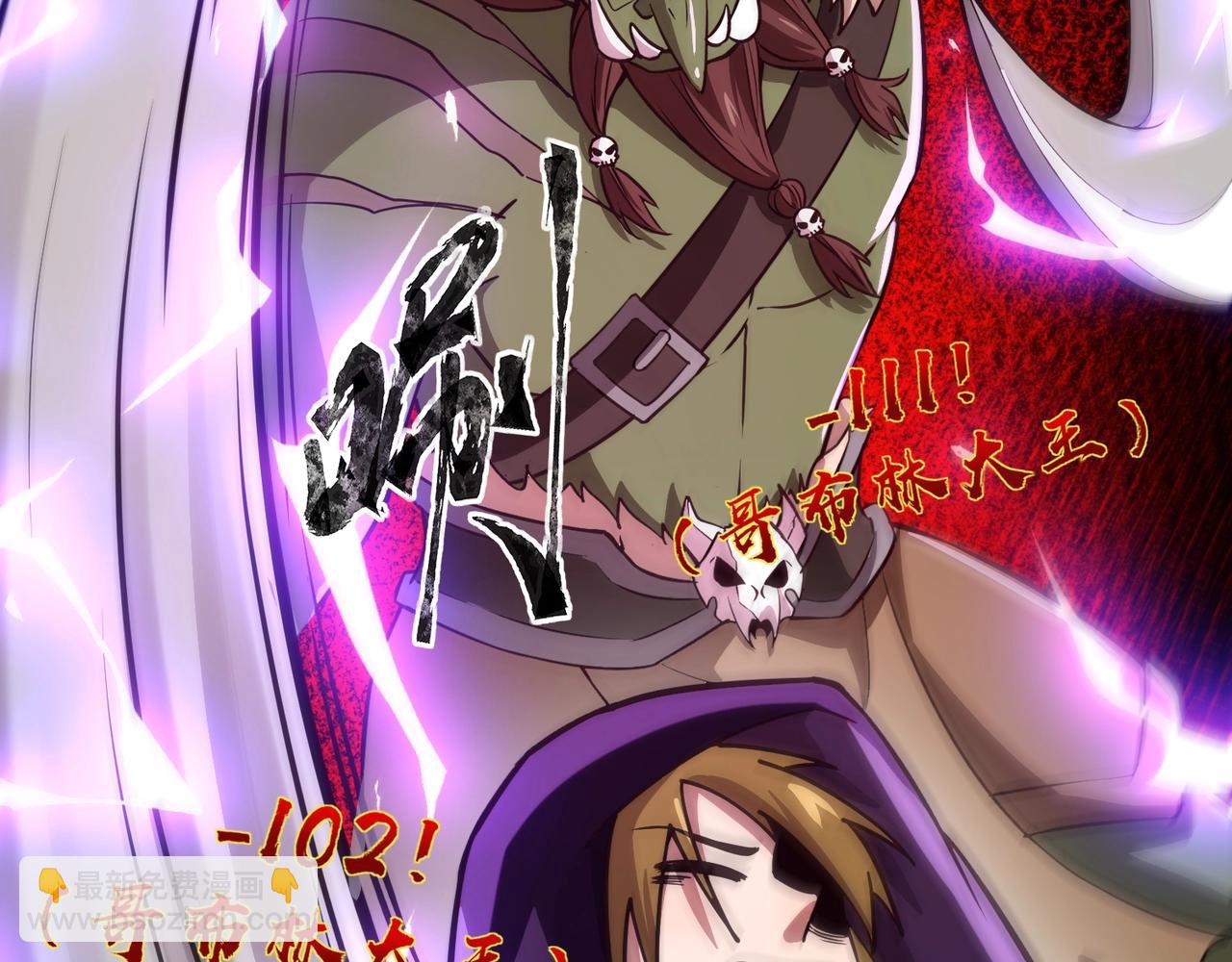 只有我能用召喚術 - 第19話 被虐的感覺爽吧？(3/3) - 6