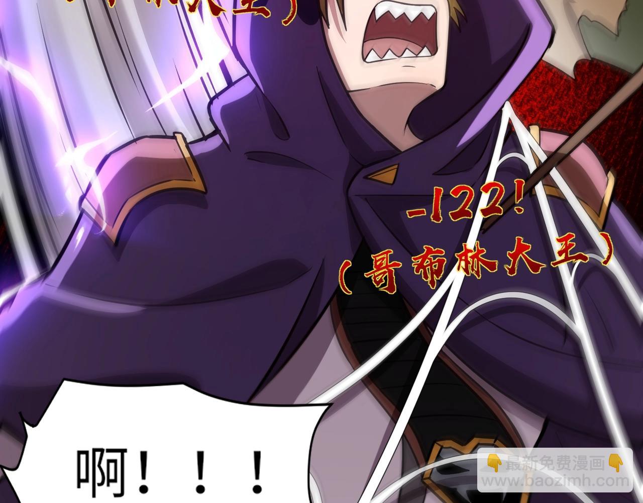 只有我能用召喚術 - 第19話 被虐的感覺爽吧？(3/3) - 1