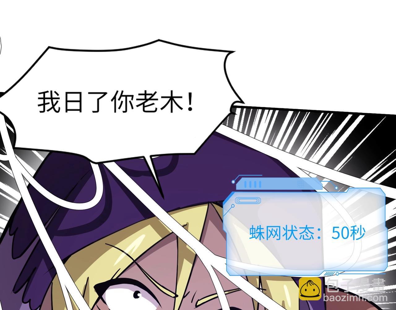 只有我能用召喚術 - 第19話 被虐的感覺爽吧？(3/3) - 4