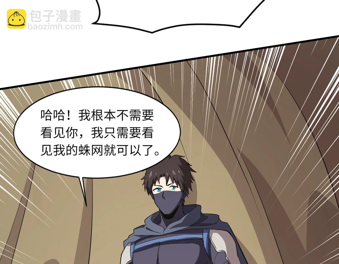 只有我能用召喚術 - 第19話 被虐的感覺爽吧？(3/3) - 6