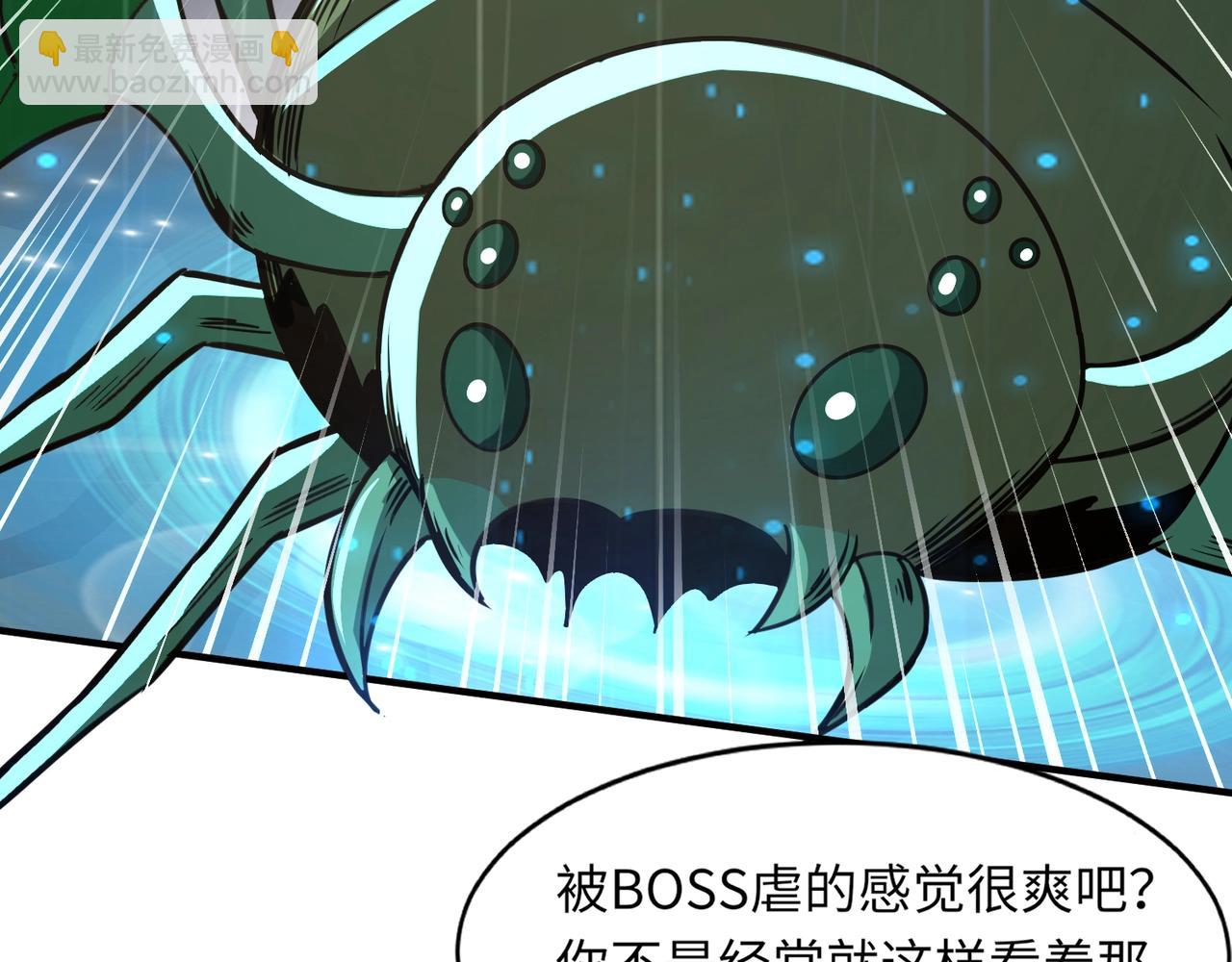 只有我能用召喚術 - 第19話 被虐的感覺爽吧？(3/3) - 2