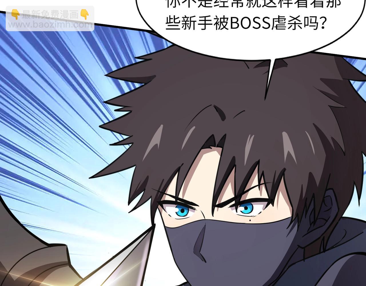 只有我能用召喚術 - 第19話 被虐的感覺爽吧？(3/3) - 3