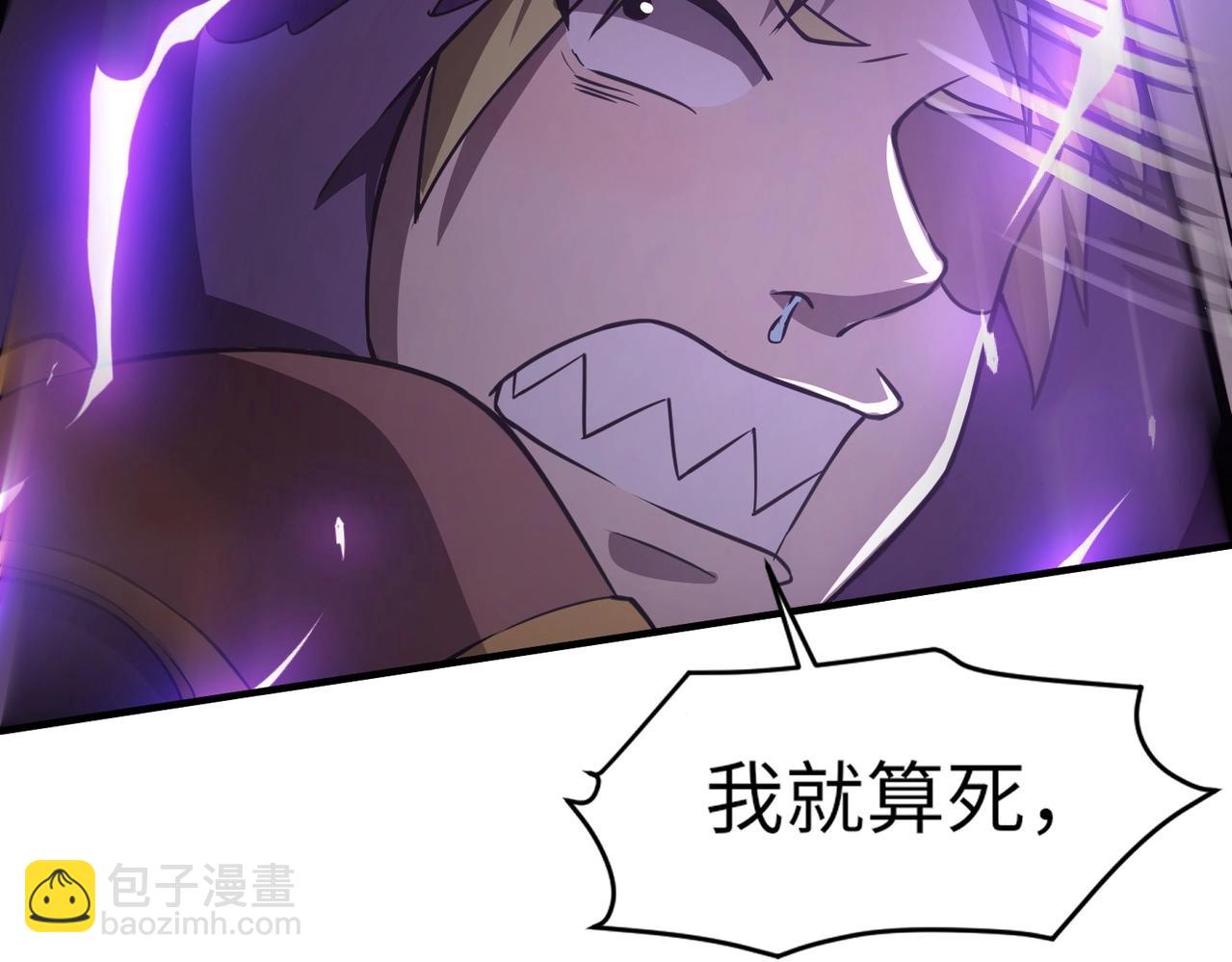 只有我能用召喚術 - 第19話 被虐的感覺爽吧？(3/3) - 1