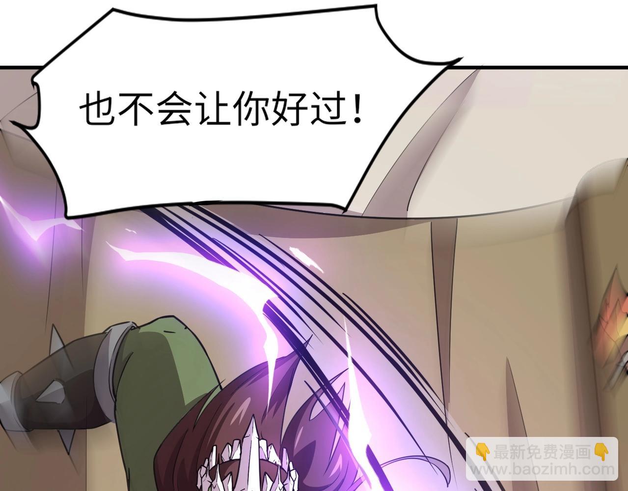 只有我能用召喚術 - 第19話 被虐的感覺爽吧？(3/3) - 2