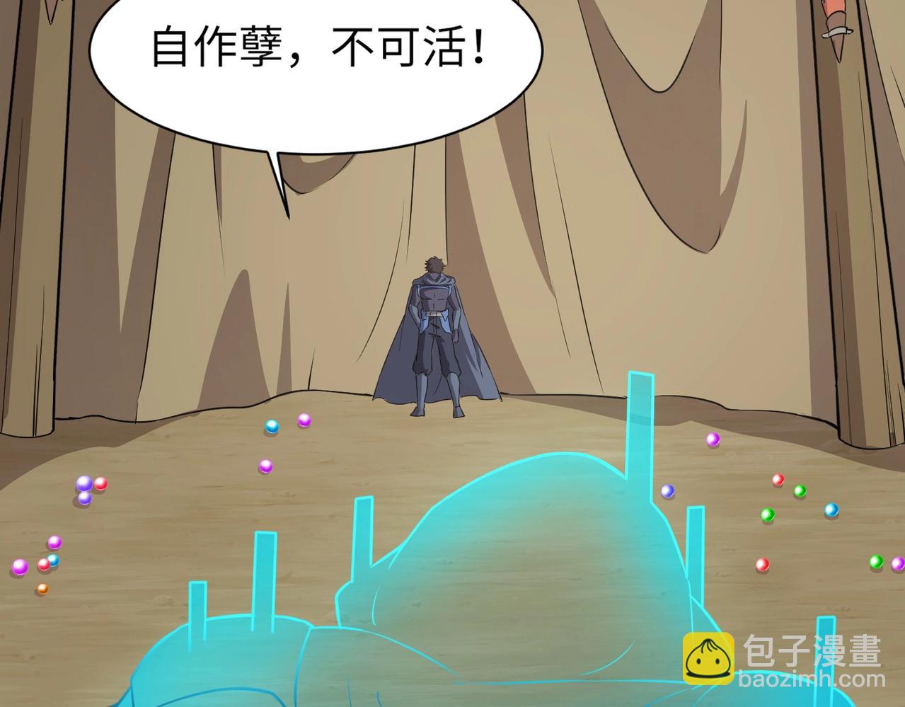 只有我能用召喚術 - 第19話 被虐的感覺爽吧？(3/3) - 6