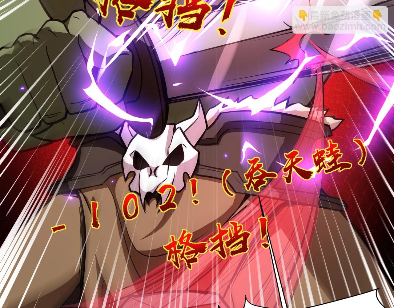 只有我能用召喚術 - 第19話 被虐的感覺爽吧？(1/3) - 5