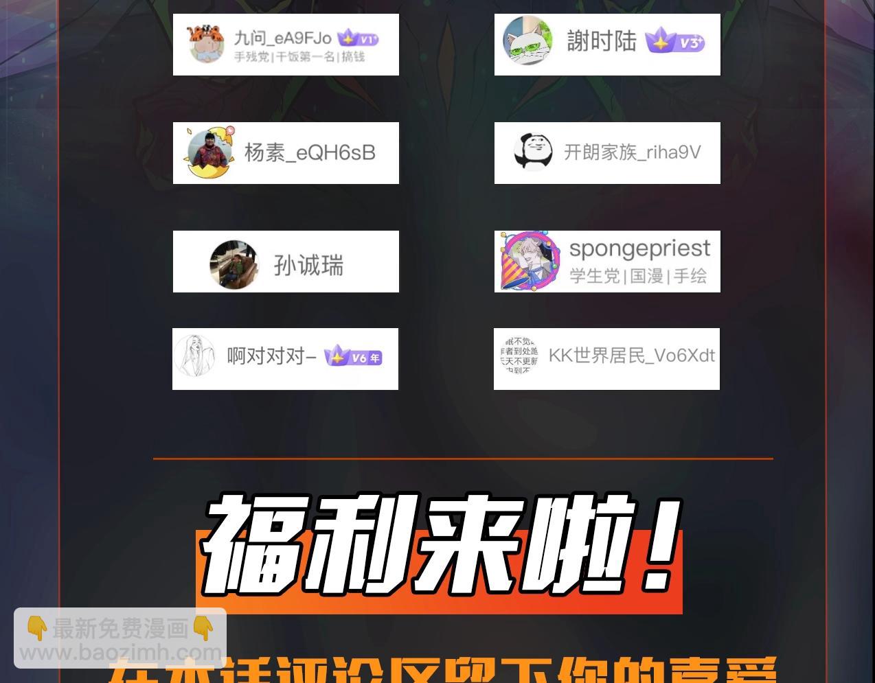 只有我能用召喚術 - 第19話 被虐的感覺爽吧？(3/3) - 2