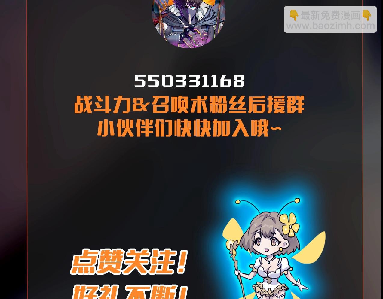 只有我能用召喚術 - 第19話 被虐的感覺爽吧？(3/3) - 4