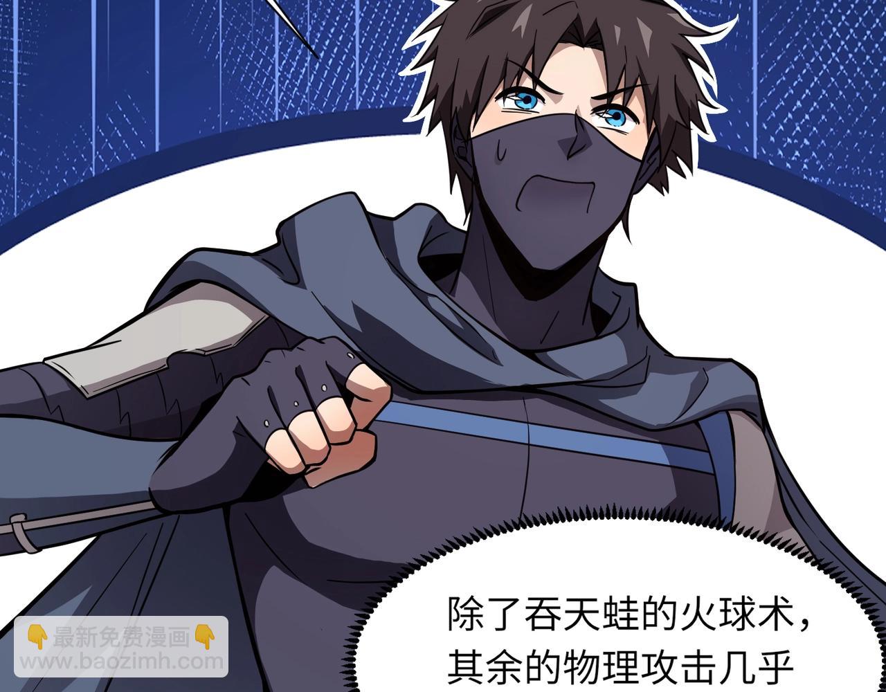 只有我能用召喚術 - 第19話 被虐的感覺爽吧？(1/3) - 7