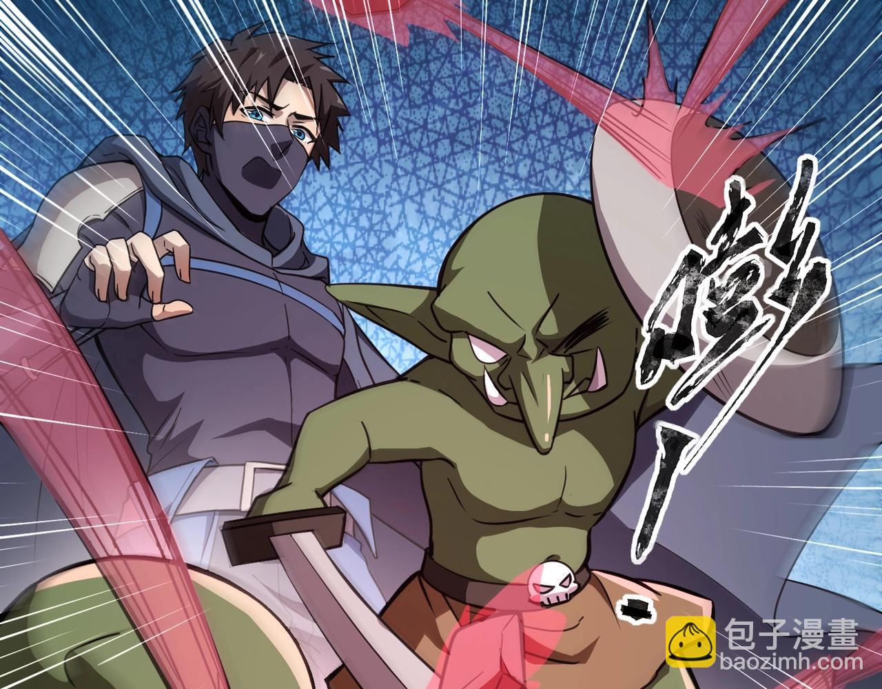 只有我能用召喚術 - 第19話 被虐的感覺爽吧？(1/3) - 3