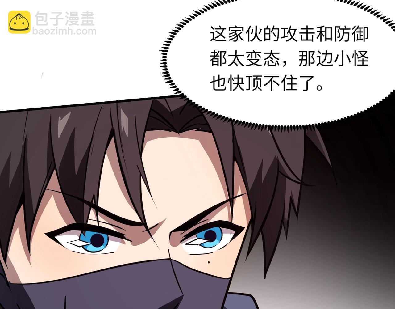 只有我能用召喚術 - 第19話 被虐的感覺爽吧？(1/3) - 5