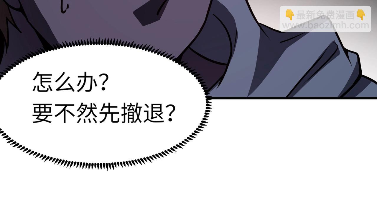 只有我能用召喚術 - 第19話 被虐的感覺爽吧？(1/3) - 6