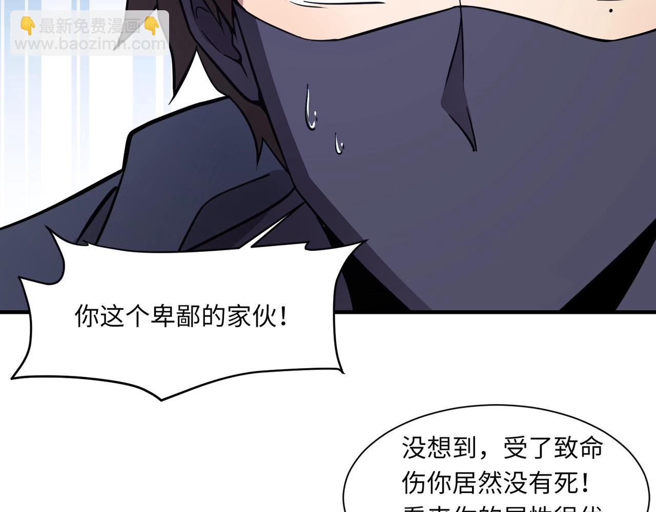 只有我能用召喚術 - 第19話 被虐的感覺爽吧？(1/3) - 2