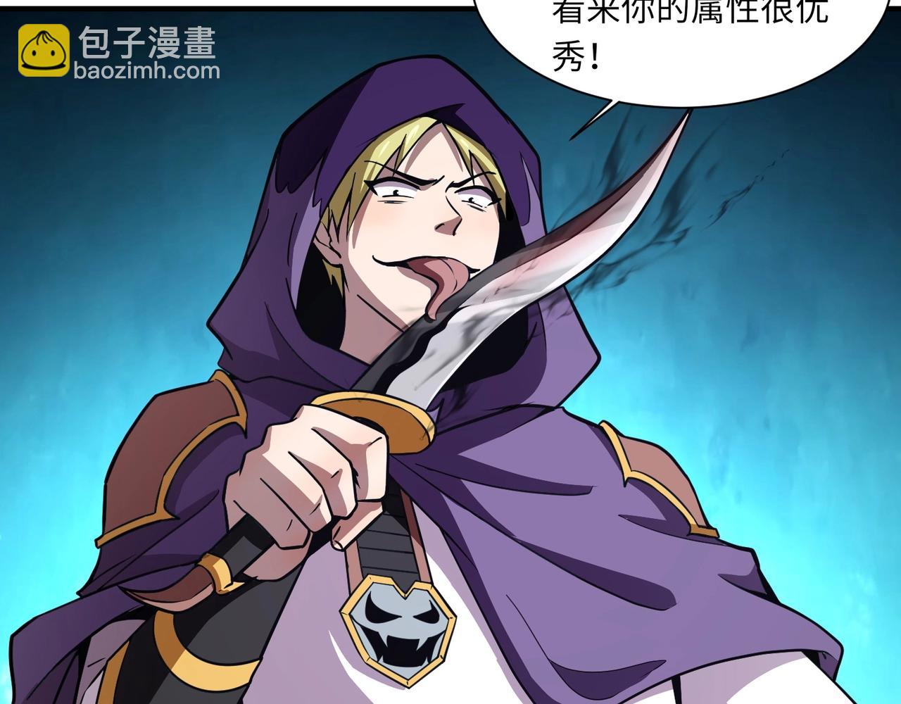 只有我能用召喚術 - 第19話 被虐的感覺爽吧？(1/3) - 3