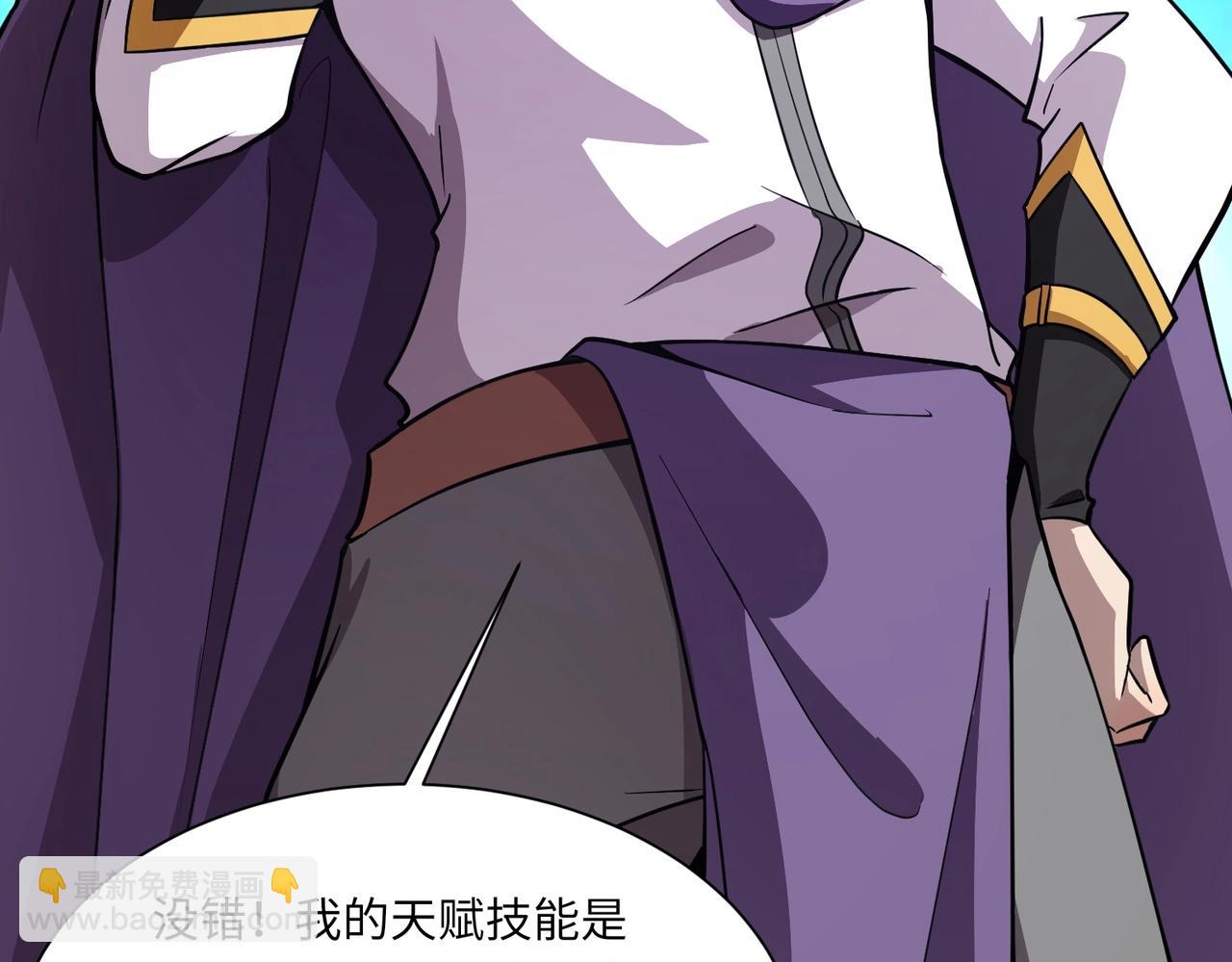 只有我能用召喚術 - 第19話 被虐的感覺爽吧？(1/3) - 4