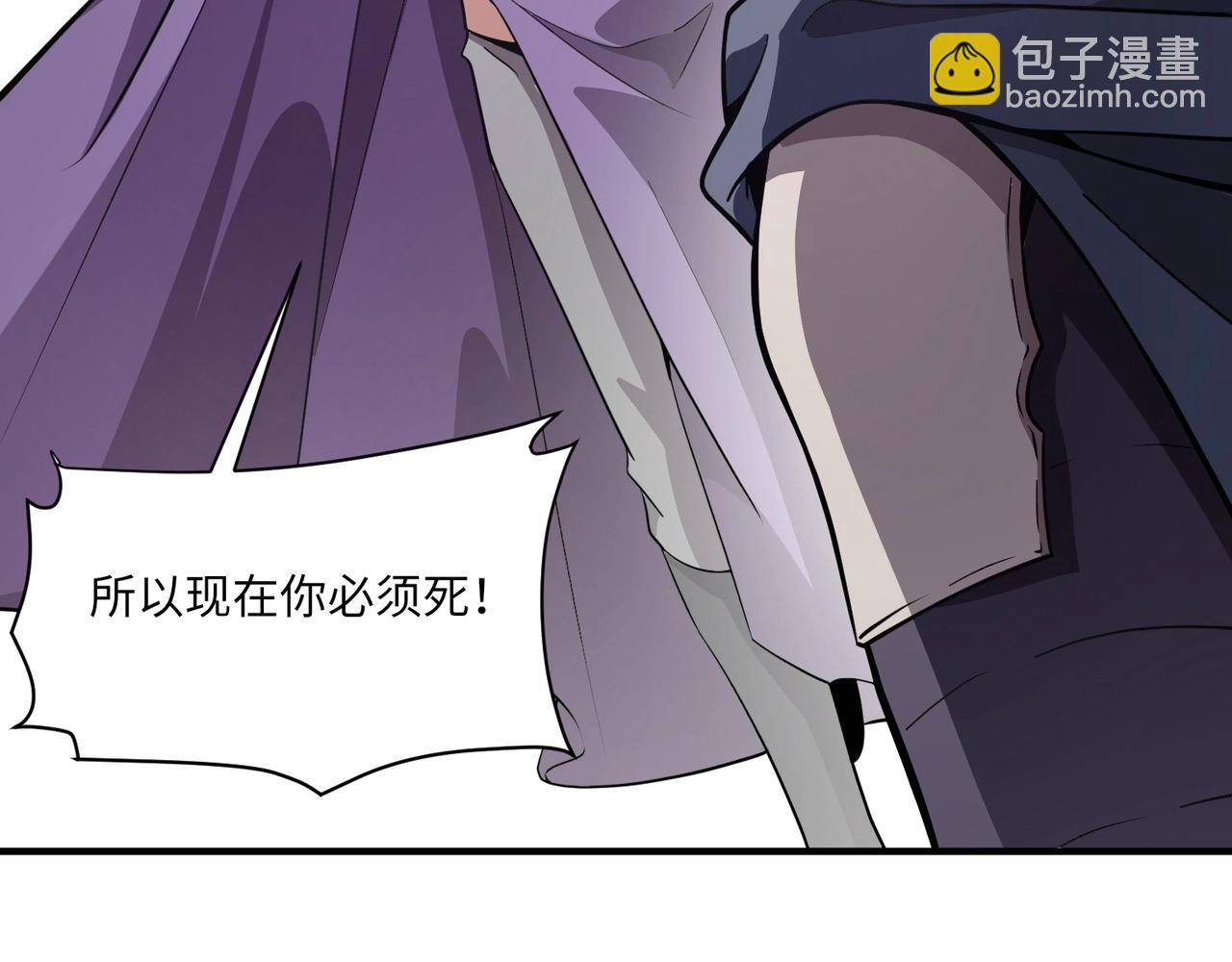 只有我能用召喚術 - 第19話 被虐的感覺爽吧？(1/3) - 1