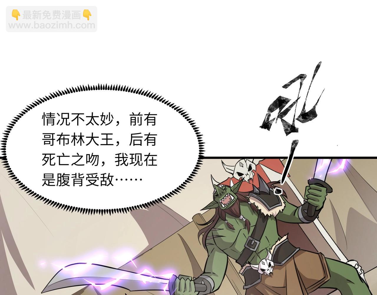 只有我能用召喚術 - 第19話 被虐的感覺爽吧？(1/3) - 2