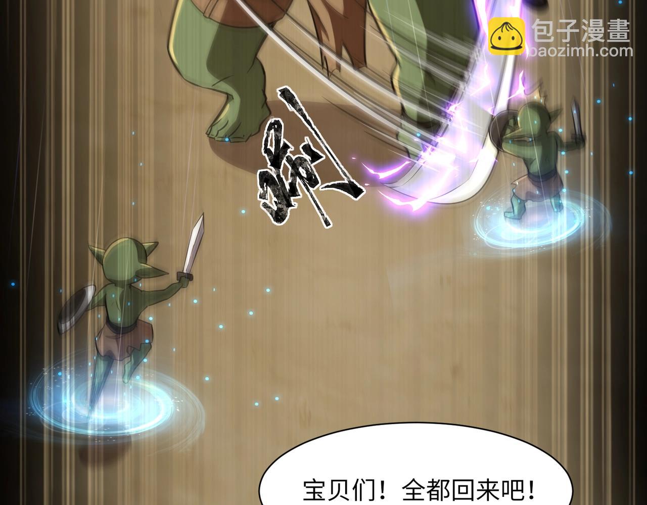 只有我能用召喚術 - 第19話 被虐的感覺爽吧？(2/3) - 8