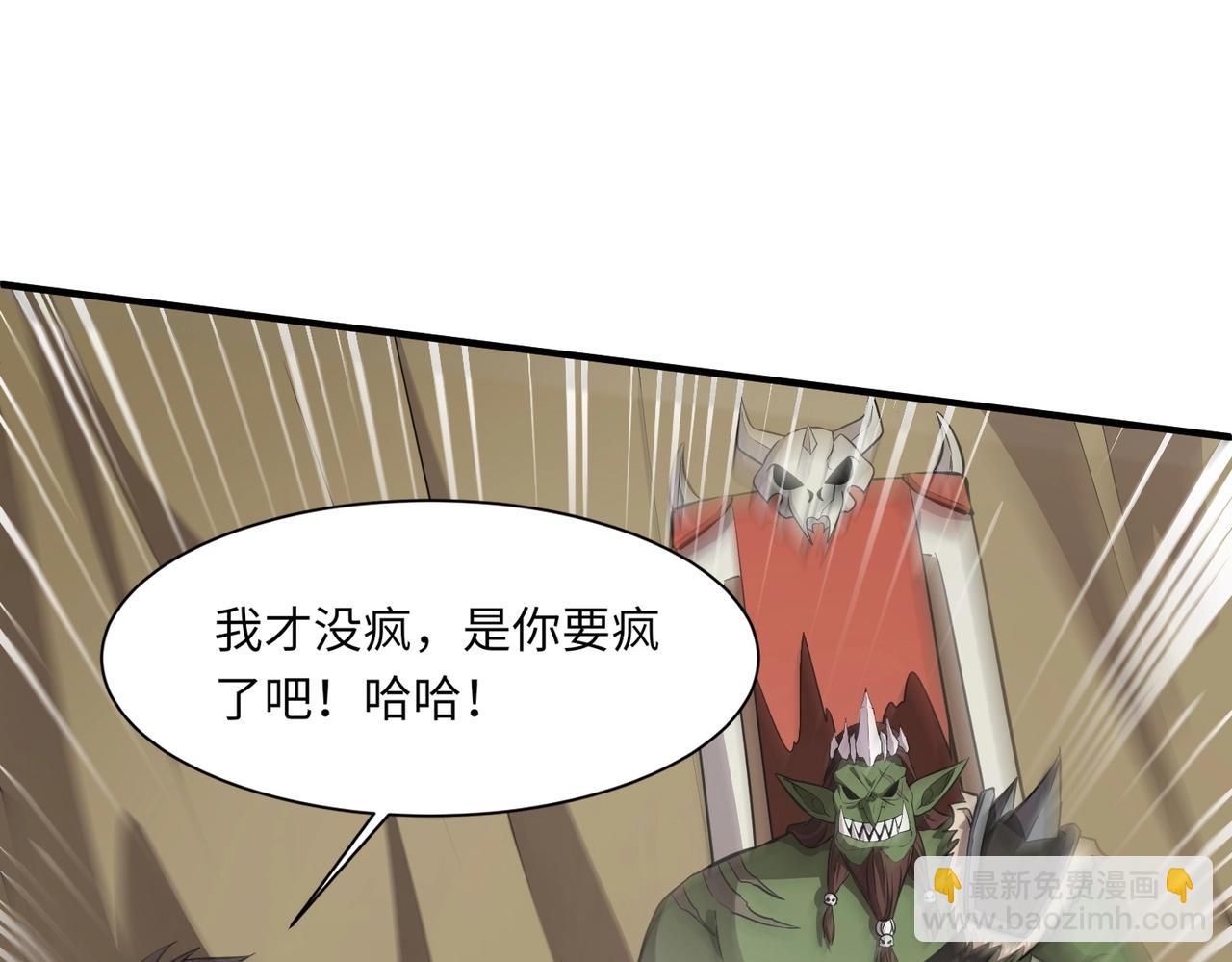 只有我能用召喚術 - 第19話 被虐的感覺爽吧？(2/3) - 6