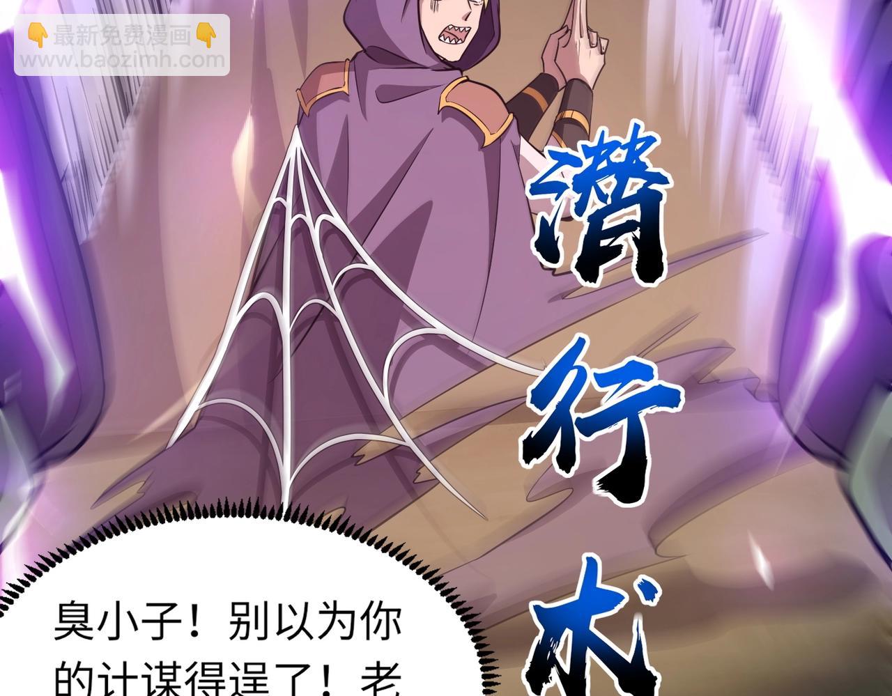 只有我能用召喚術 - 第19話 被虐的感覺爽吧？(2/3) - 7