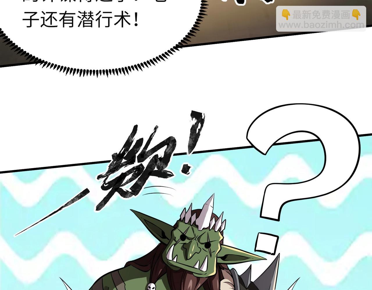 只有我能用召喚術 - 第19話 被虐的感覺爽吧？(2/3) - 8