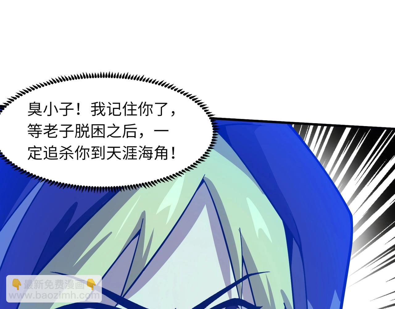 只有我能用召喚術 - 第19話 被虐的感覺爽吧？(2/3) - 3