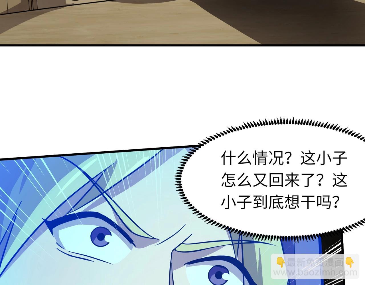 只有我能用召喚術 - 第19話 被虐的感覺爽吧？(2/3) - 6