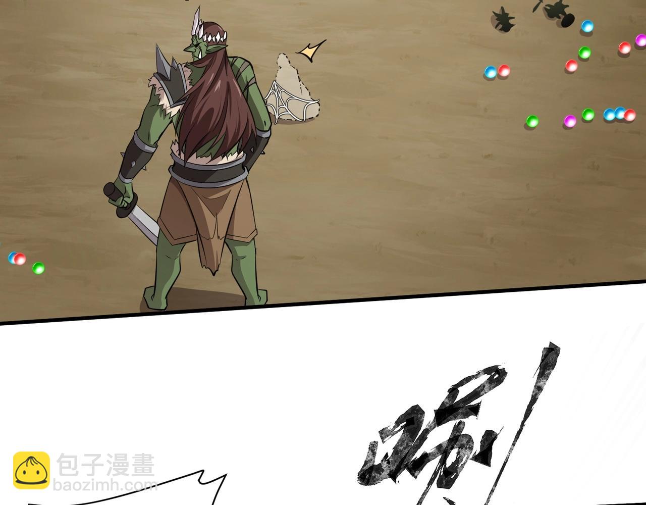 只有我能用召喚術 - 第19話 被虐的感覺爽吧？(2/3) - 6