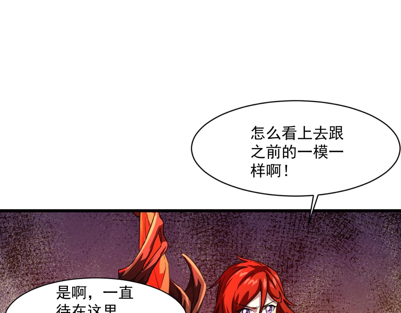 只有我能用召喚術 - 第180話 這個哥布林有點強！(1/3) - 1