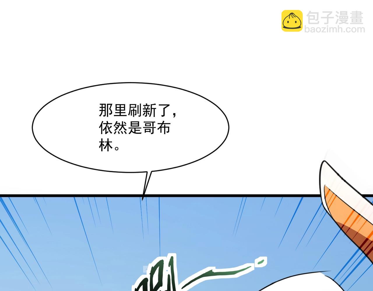 只有我能用召喚術 - 第180話 這個哥布林有點強！(3/3) - 7