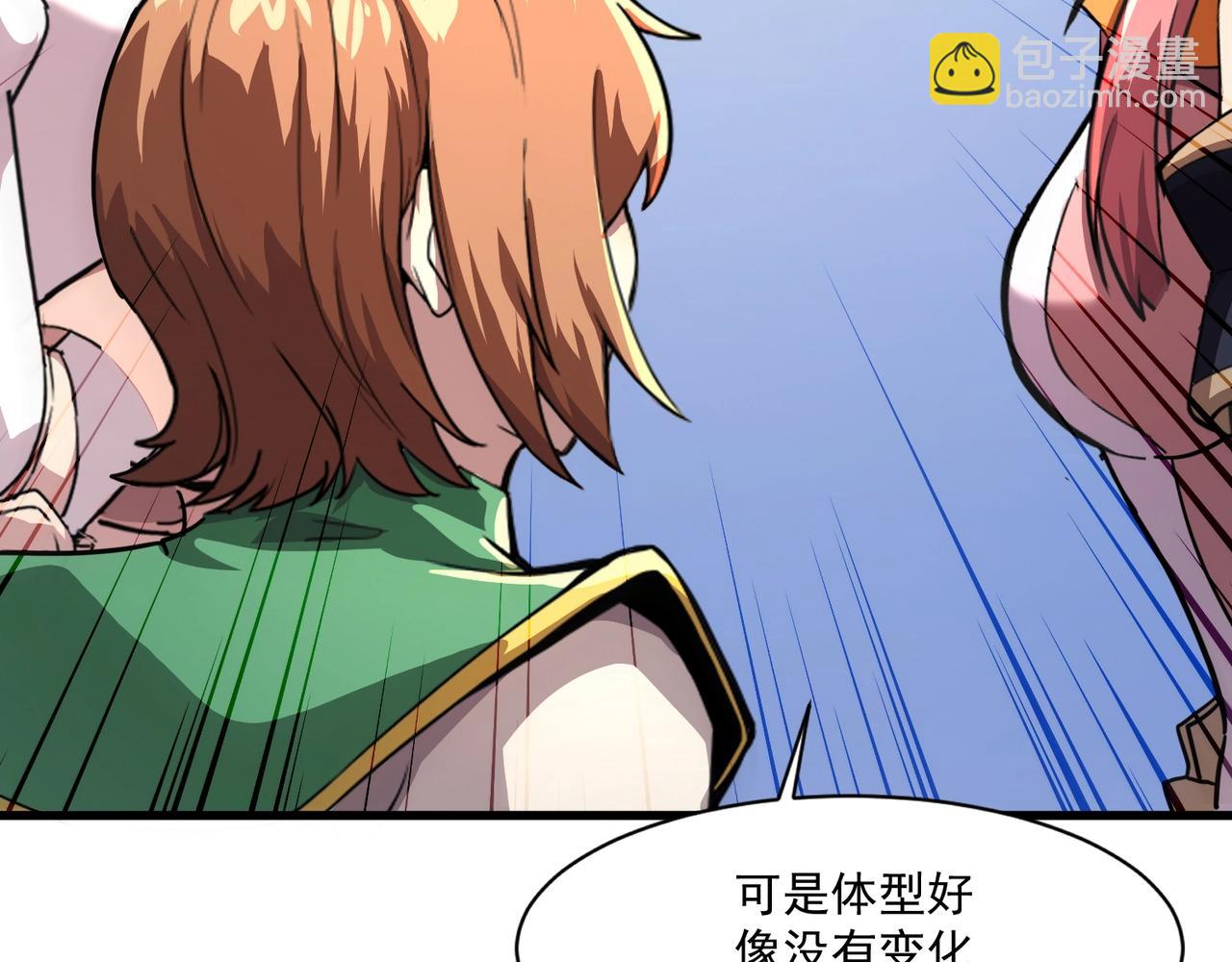 只有我能用召喚術 - 第180話 這個哥布林有點強！(3/3) - 2