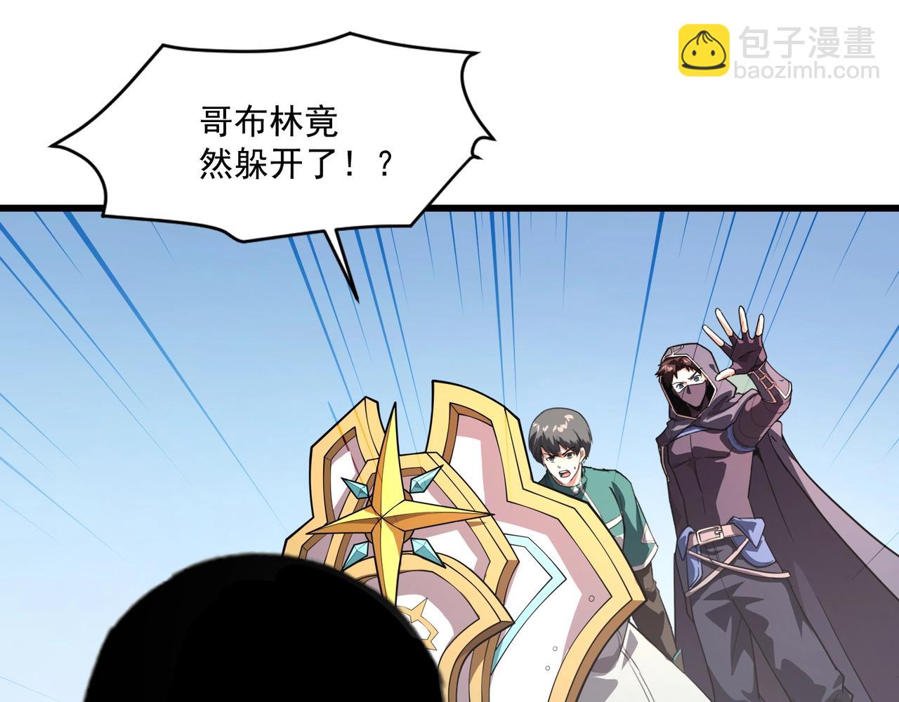 只有我能用召喚術 - 第180話 這個哥布林有點強！(3/3) - 3