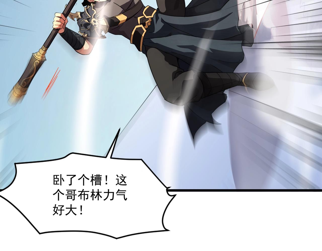 只有我能用召喚術 - 第180話 這個哥布林有點強！(3/3) - 4