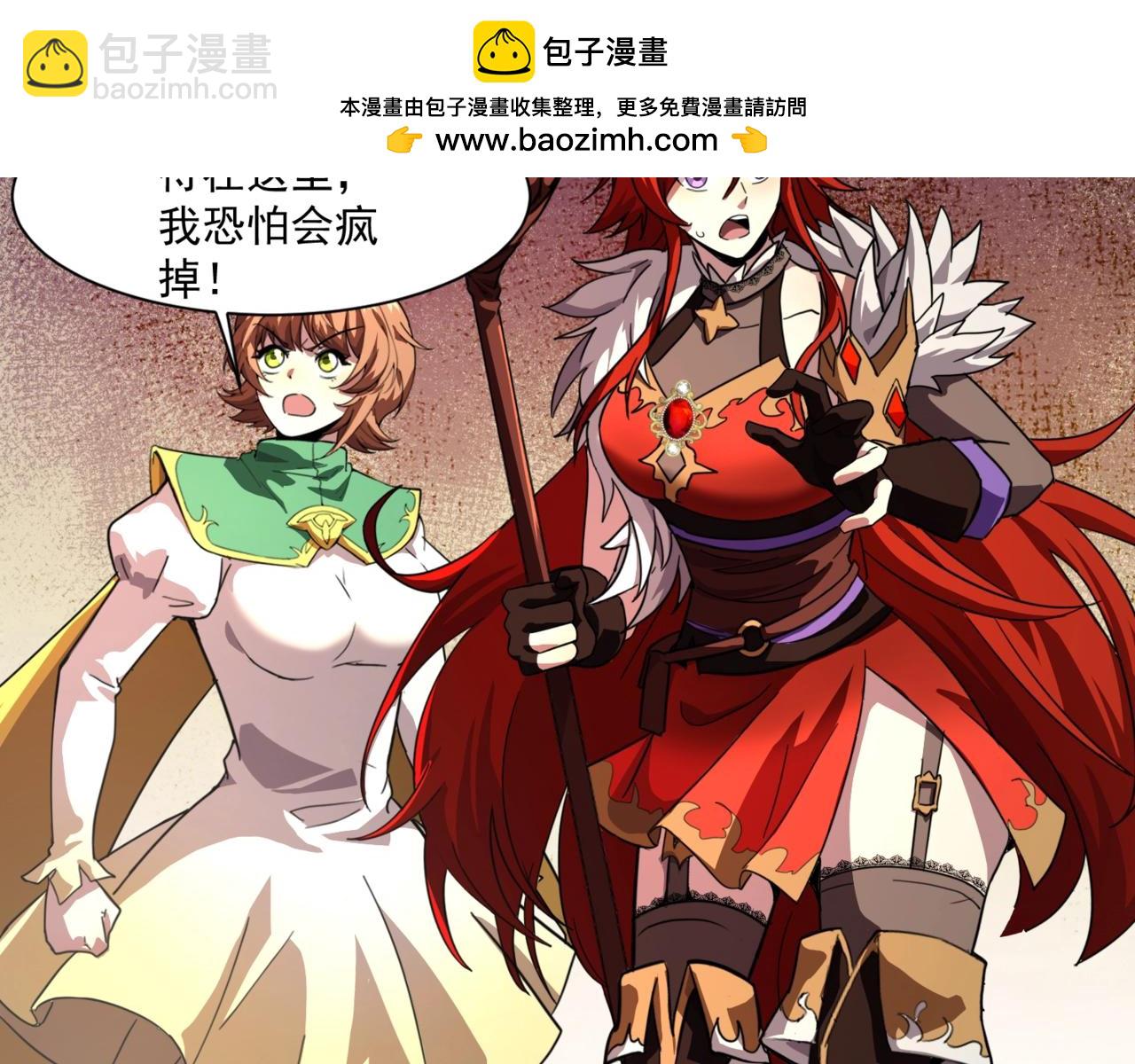 只有我能用召喚術 - 第180話 這個哥布林有點強！(1/3) - 2