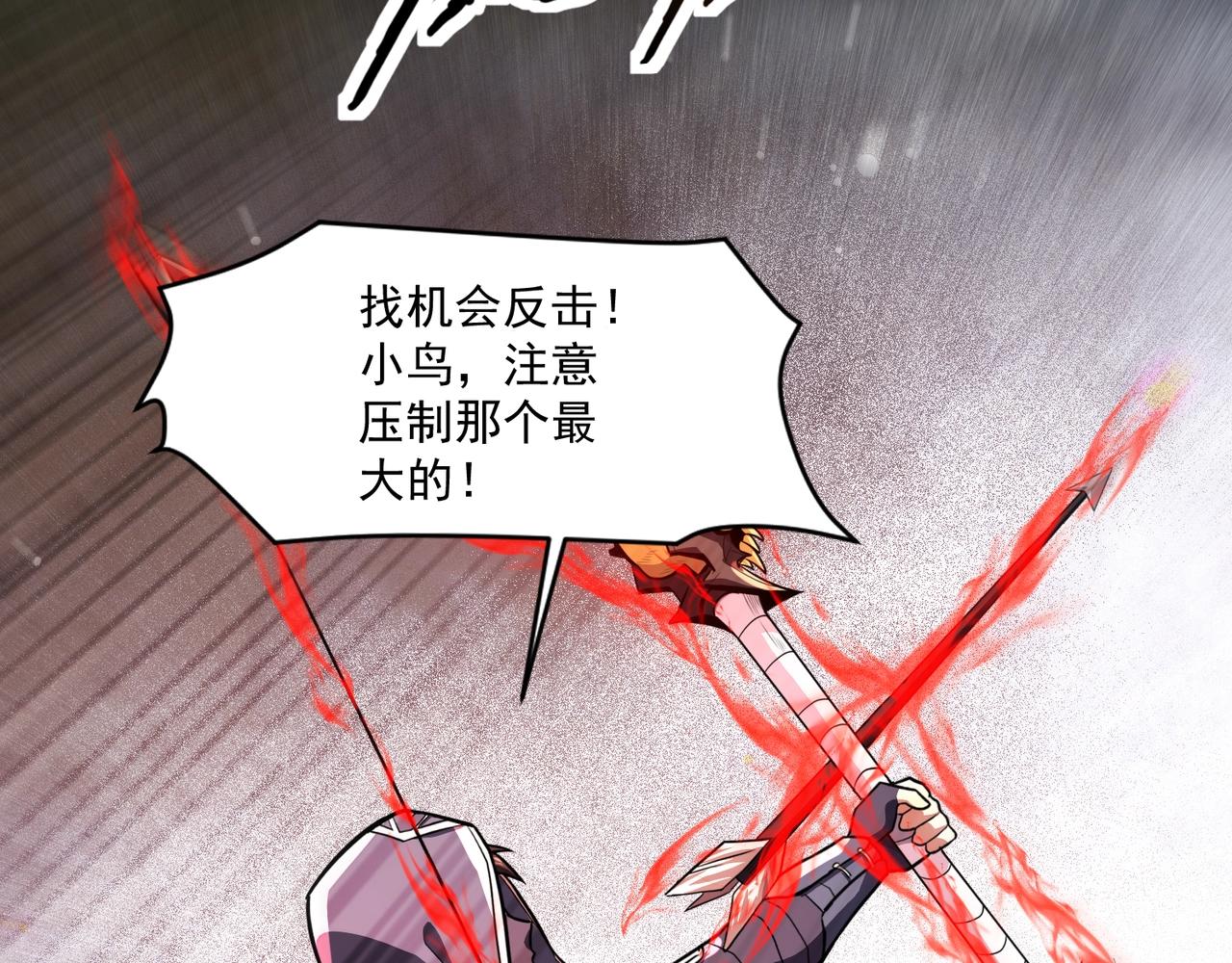 只有我能用召喚術 - 第180話 這個哥布林有點強！(1/3) - 7