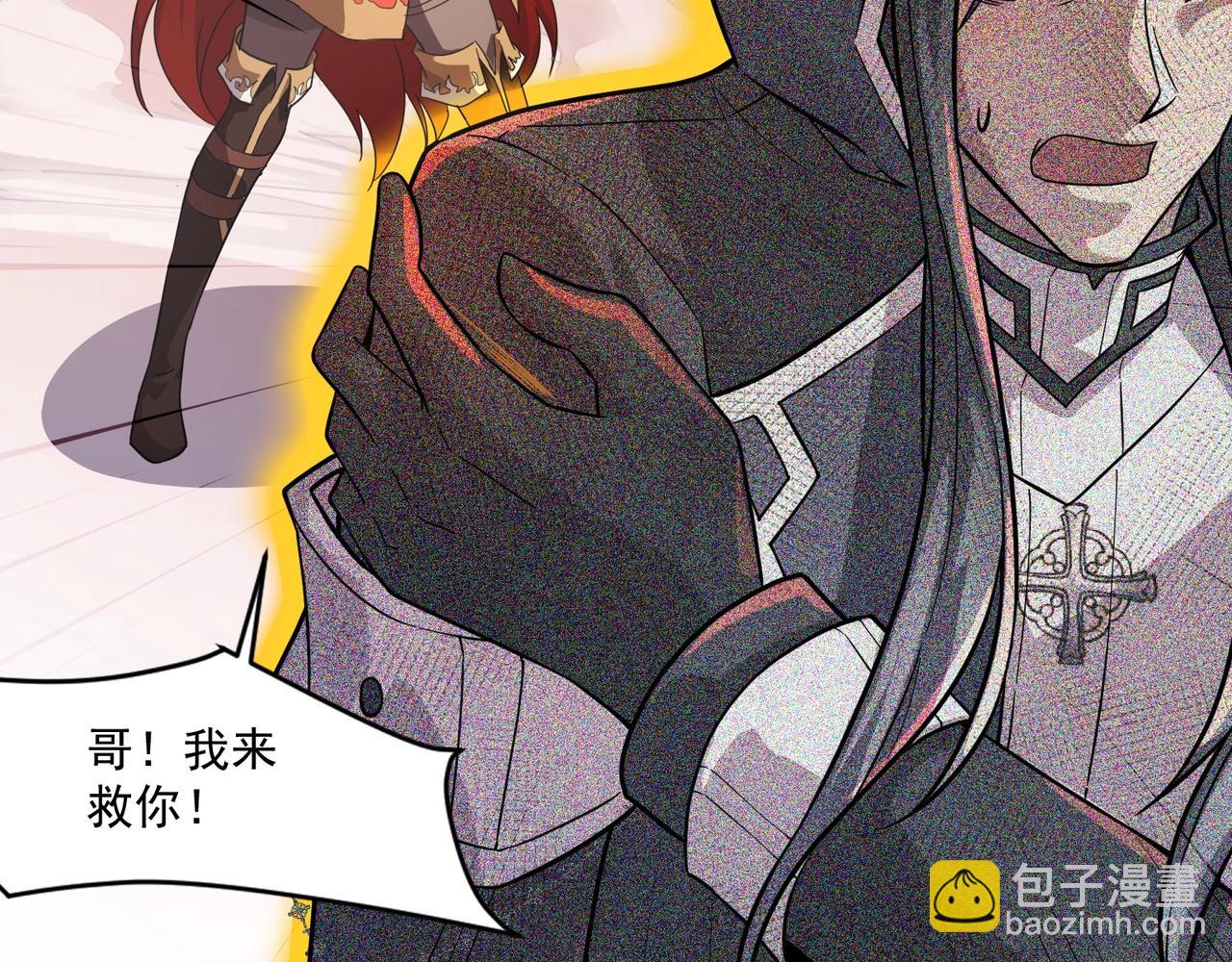 只有我能用召喚術 - 第180話 這個哥布林有點強！(1/3) - 5