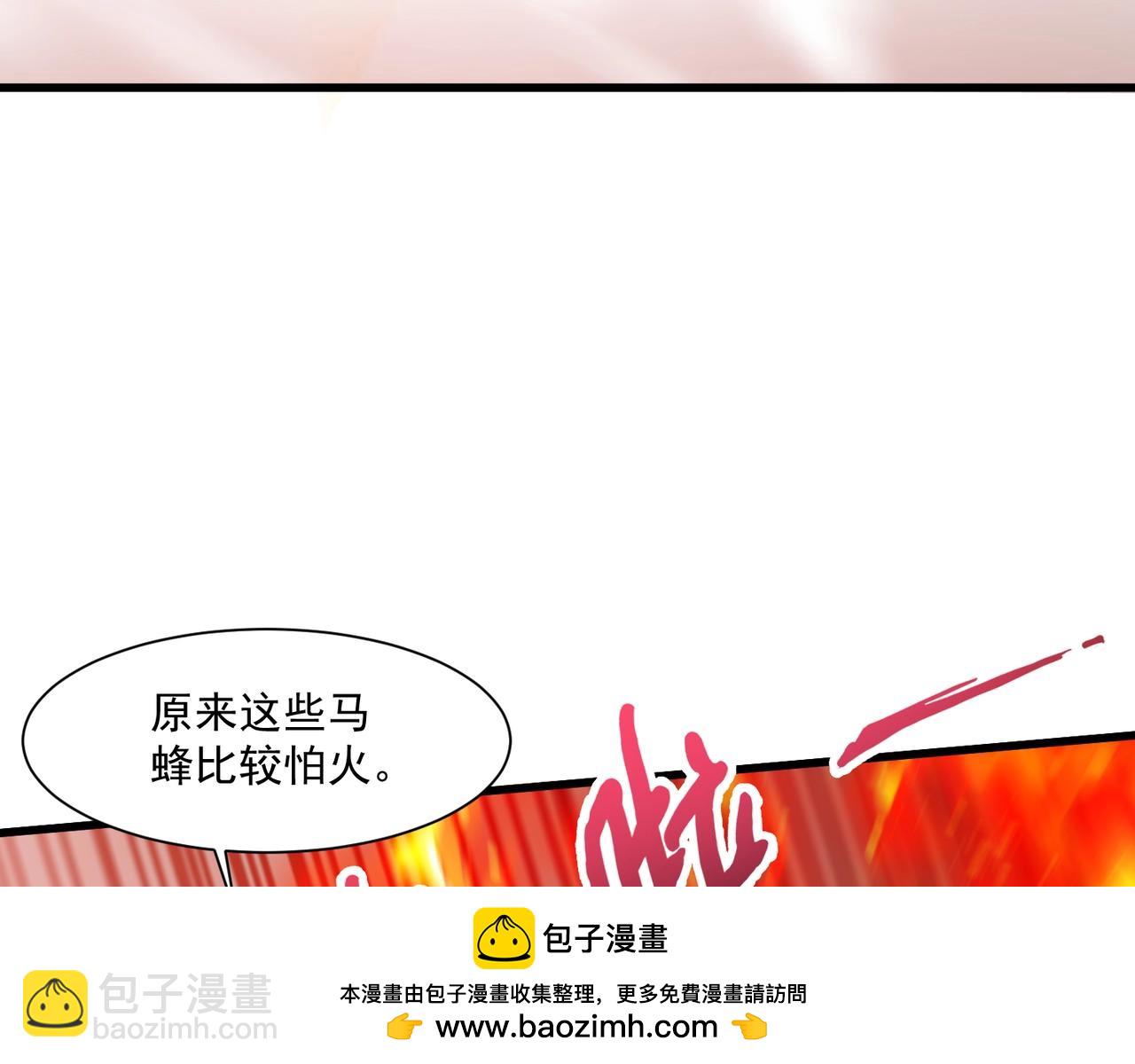 只有我能用召喚術 - 第180話 這個哥布林有點強！(1/3) - 2