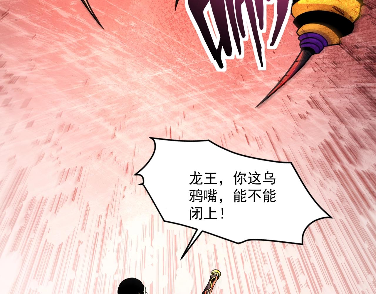 只有我能用召喚術 - 第180話 這個哥布林有點強！(2/3) - 1