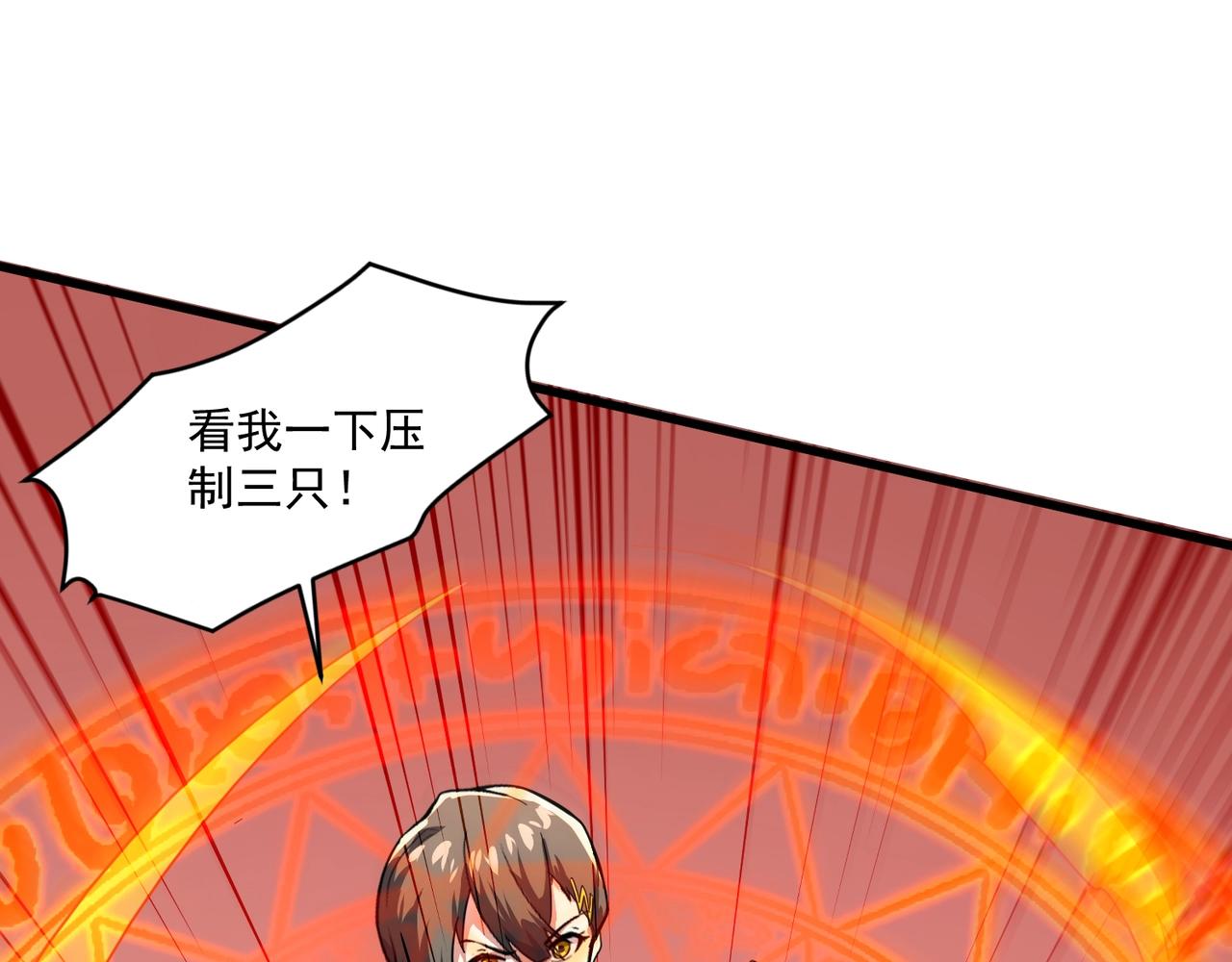 只有我能用召喚術 - 第180話 這個哥布林有點強！(2/3) - 3